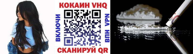 COCAIN VHQ  Бугуруслан 