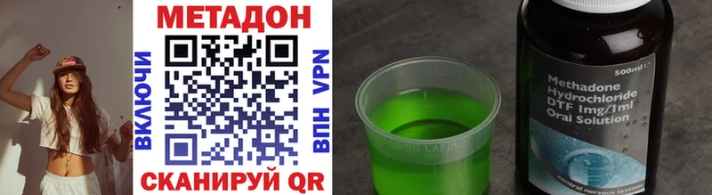 МЕТАДОН VHQ  Бугуруслан 